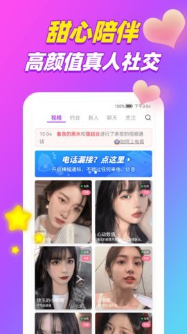 雨聊视频聊天交友 1.0.9 安卓版 2