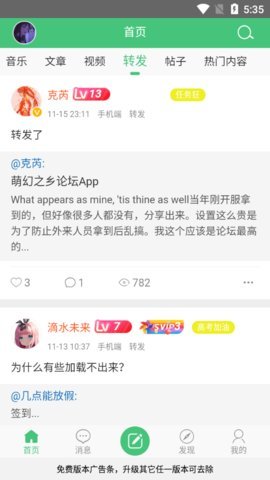 萌幻acg之乡 1.0 安卓版 2