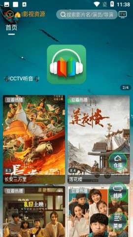 峰影影视tv版 1.6.6 免费版 2