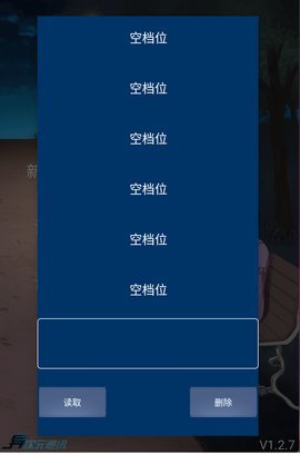 异次元通讯复刻版 1.2.13 最新版 1