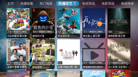 南极光电视版 0.1.1 安卓版 3