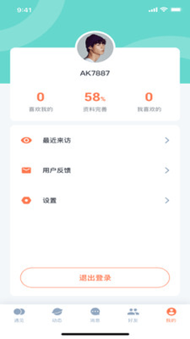 食色 3.0.6 安卓版 1