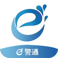 e警通