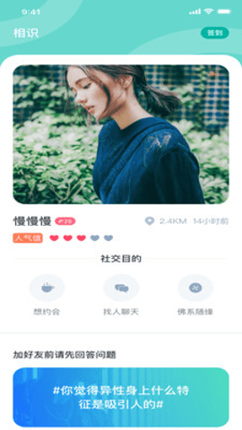 食色 3.0.6 安卓版 3