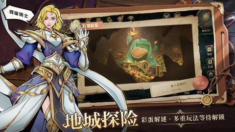 地下城与王国游戏官方版 1.0.8 正式版 1