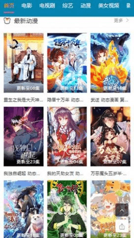 欧乐影院 2.690 官方版 3