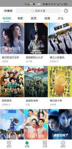 八马影院追剧 1.1.5 安卓版 3