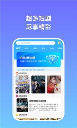 剧享时光 1.0.1 安卓版 2