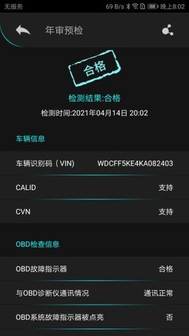 Autophix 1.7.2 安卓版 3