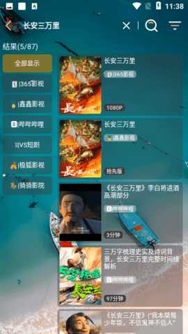 峰影影视tv版 1.6.6 免费版 1