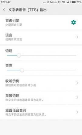 小米miai引擎安装包 2.0 安卓版 2