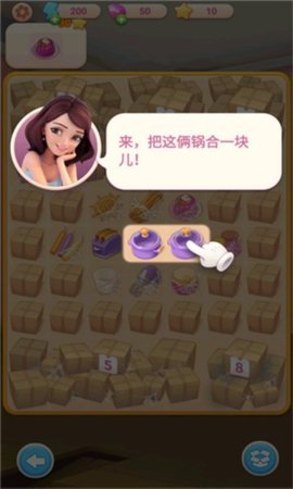 恋恋旅馆  安卓版 1