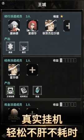 不朽家族 1.0.19121701 安卓版 1