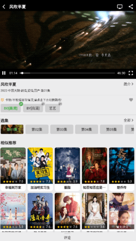 乐看影视tv 15.6.3 盒子版 2