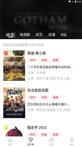 不晚屋追剧纯净版 3.0.1 安卓版 1