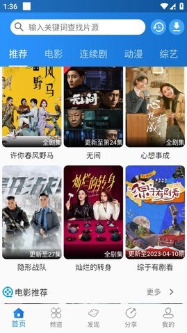 图图影视 3.0.0 手机版 2