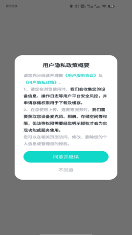 声鱼交友 1.9.0.1 安卓版 2