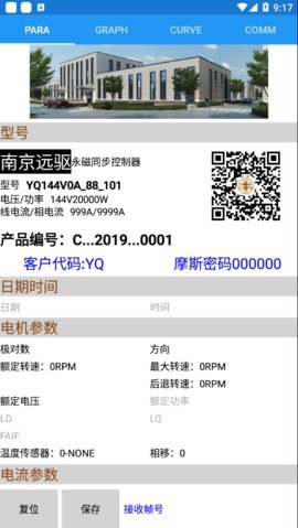 南京远驱 1.4.6 安卓版 3