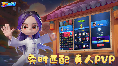 宝石大乱斗测试版  手机版 1