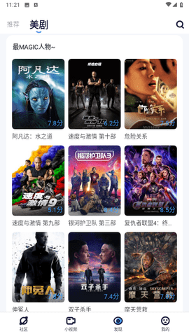 聚看美剧TV电视盒子版 1.1.2 去广告版 2