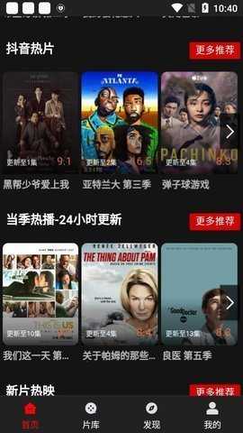 筷子影视 4.0.0 安卓版 2