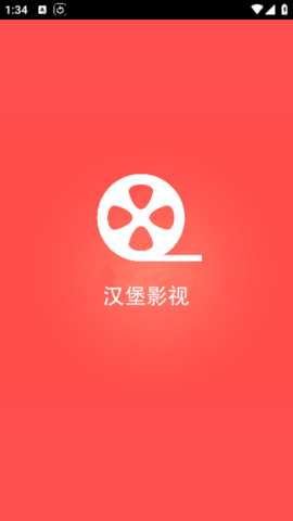 汉堡影视电视版 14.0 安卓版 1