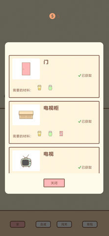 猫的房间  安卓版 1