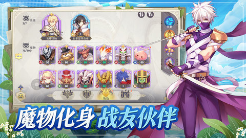 希尔兰斯战记 1.0.0 安卓版 3