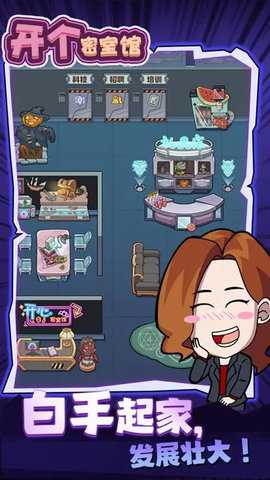 开个密室馆  安卓版 2