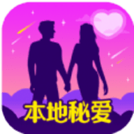 本地秘爱