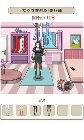 放开那男孩 1.1.11 安卓版 2