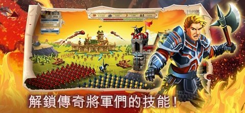 帝国四国霸战 4.59.27 安卓版 1