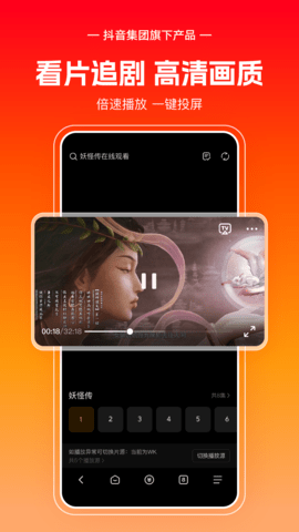 i8影视 6.0.80 手机版 5