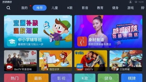 欢视应用商店 2.2.6.0 安卓版 1
