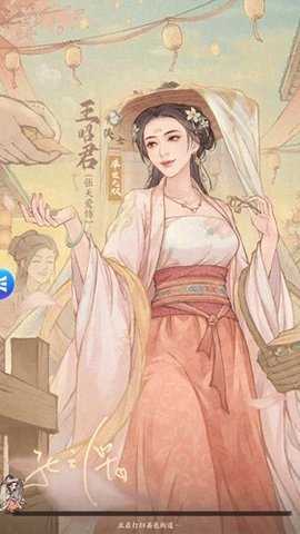 红颜萌妃  安卓版 1