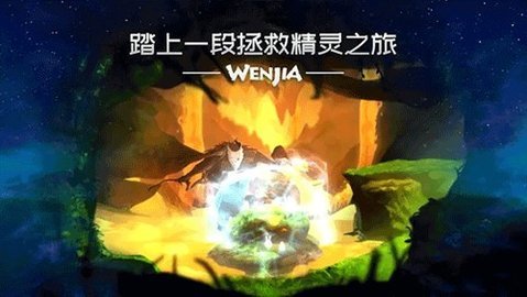 文嘉 1.07 手机版 2