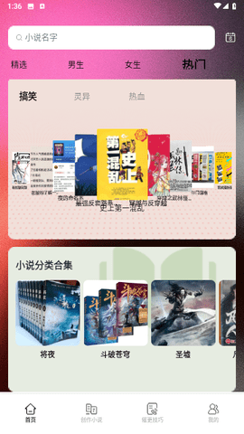 无双阅读 1.2 安卓版 2
