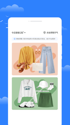 昼雪天气预报 1.0.0 安卓版 1