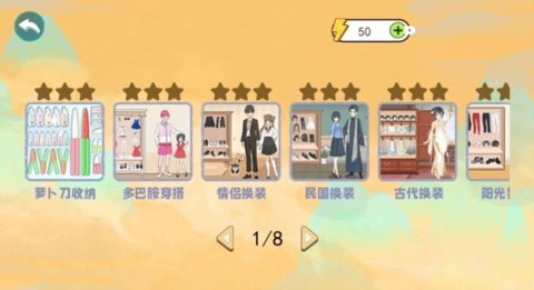 萝卜刀收纳达人  安卓版 2