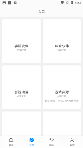 爱资源论坛 1.0.0 安卓版 2