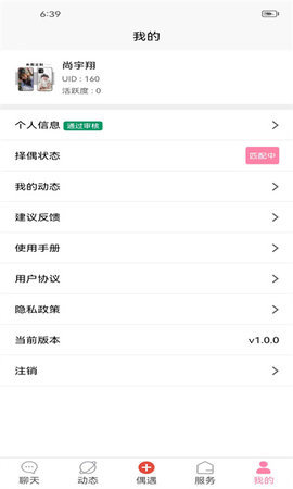 蒙缘 1.0.9 安卓版 1