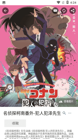 动漫资源 1.2.2 去广告版 2