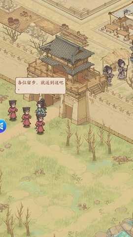 红颜萌妃  安卓版 3