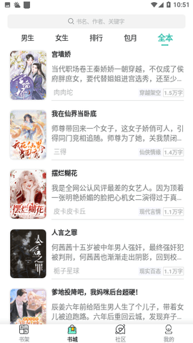 YY小说手机版 3.4.6 安卓版 3