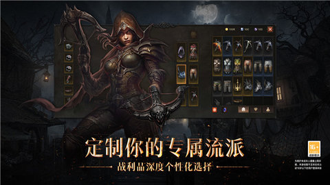 暗黑破坏神不朽小米版 3.1.3 安卓版 1