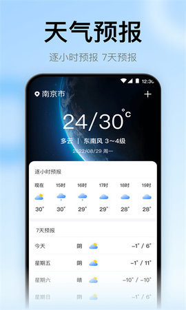 地震预警监测助手 3.0.040 安卓版 3