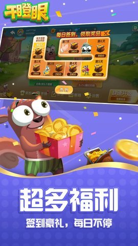 干瞪眼扑克 7.5.2 安卓版 1