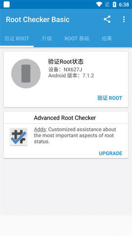 RootChecker 6.5.3 安卓版 1