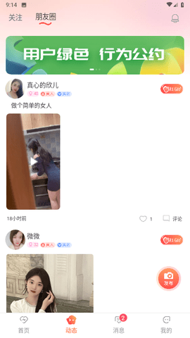 本地悦爱 1.1.0 安卓版 1
