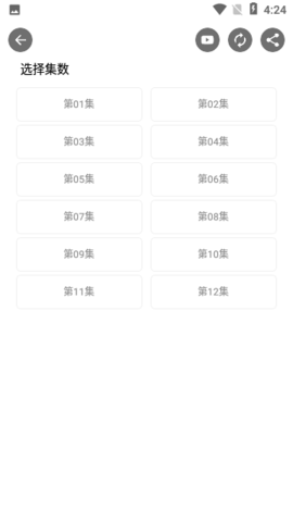 动漫资源 1.2.2 去广告版 3